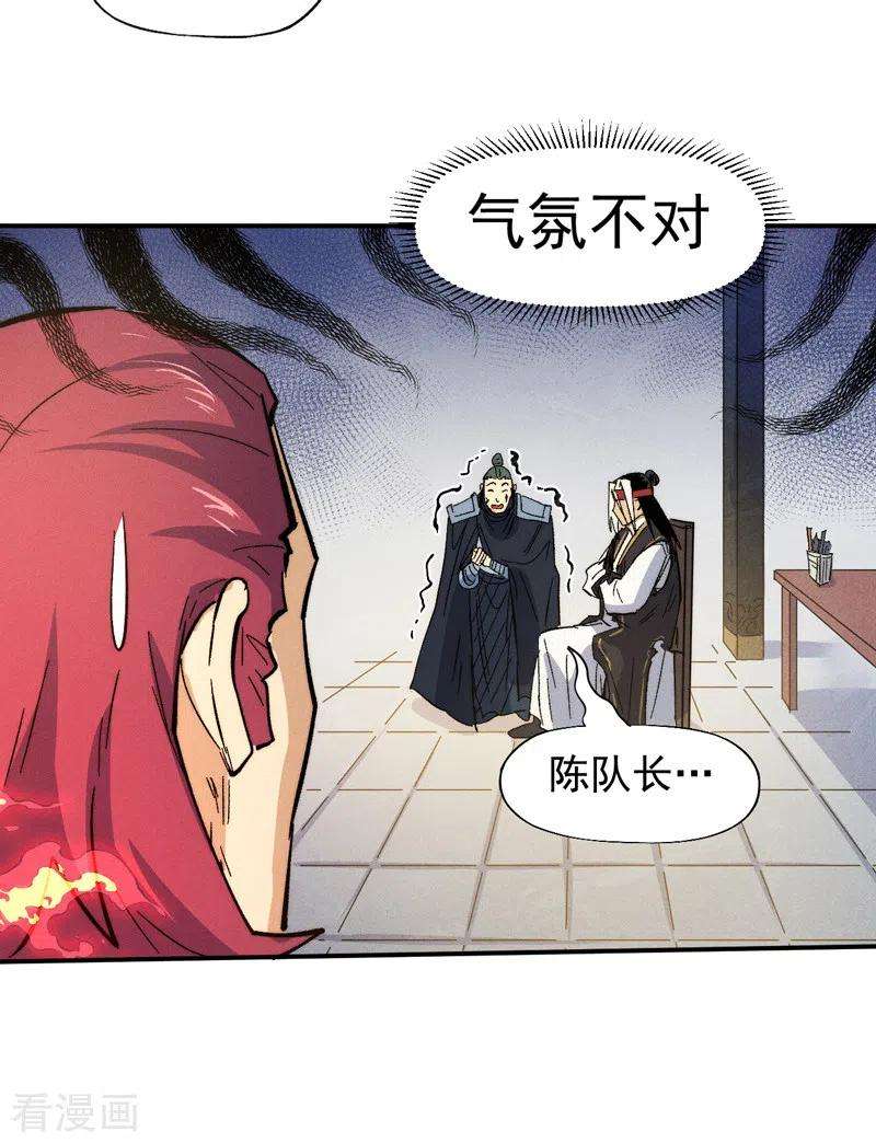 史上最强男主角81话 就是他打我