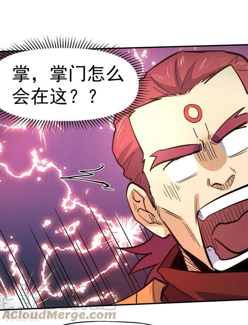 史上最强男主角81话 就是他打我