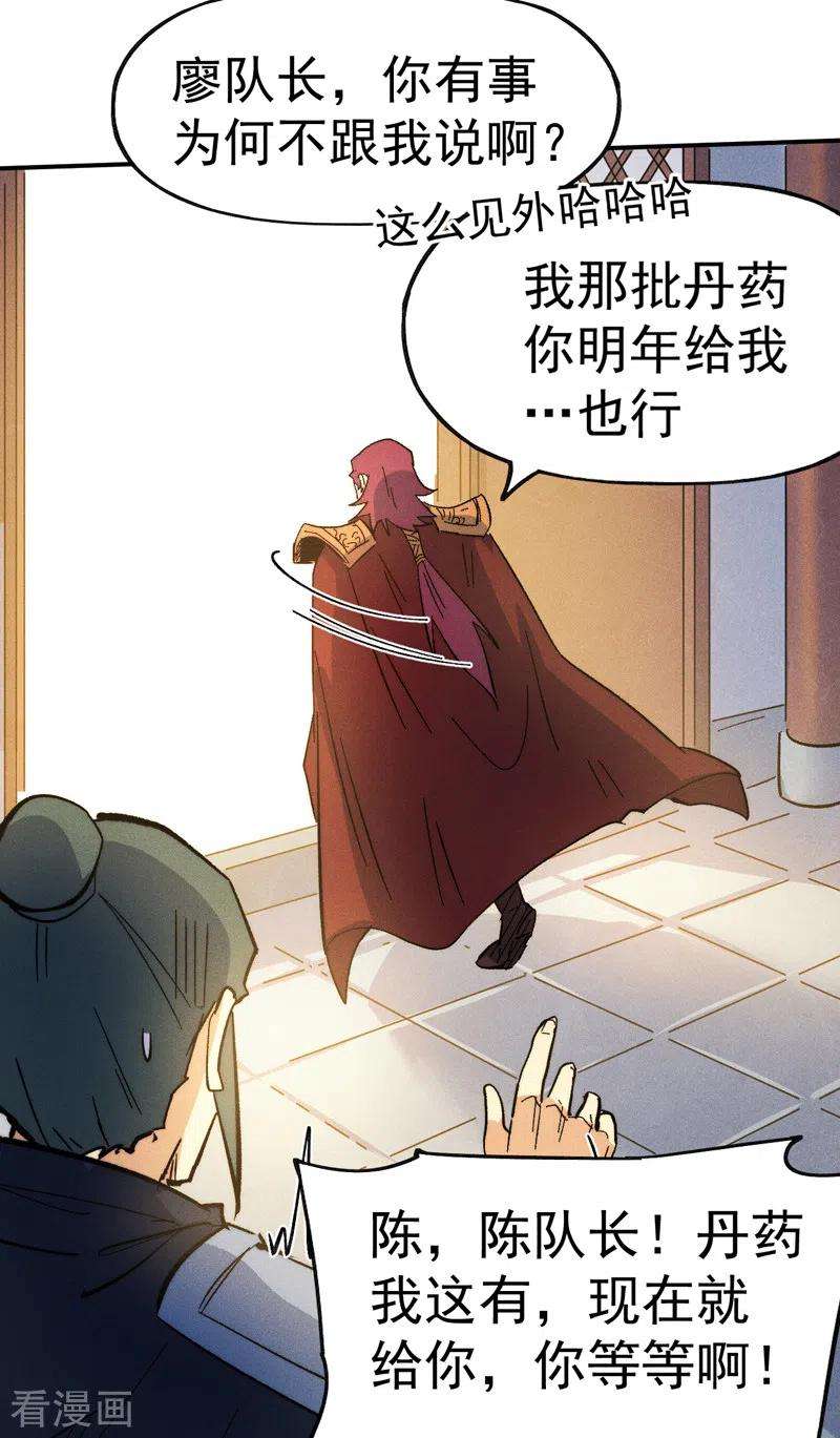 史上最强男主角81话 就是他打我