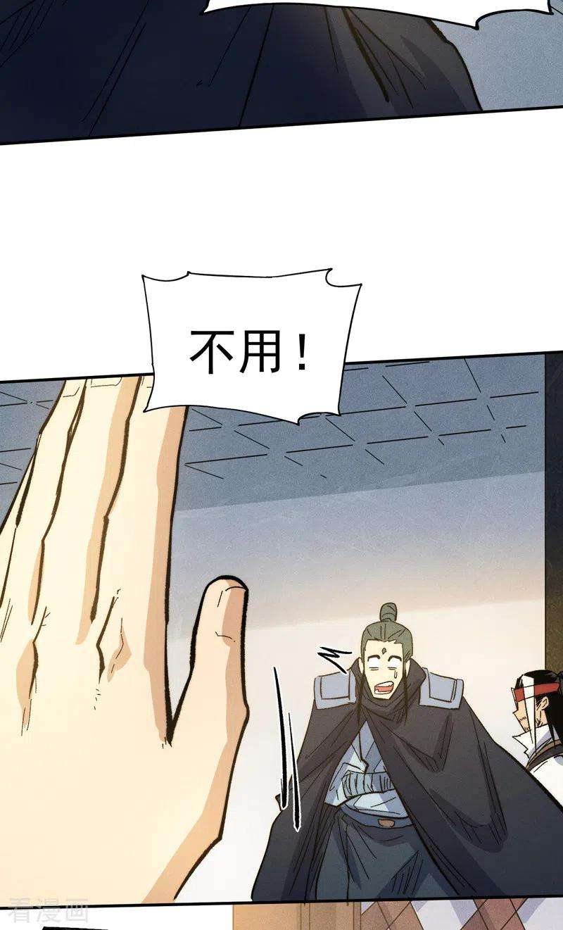 史上最强男主角81话 就是他打我