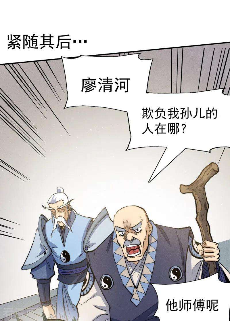 史上最强男主角81话 就是他打我