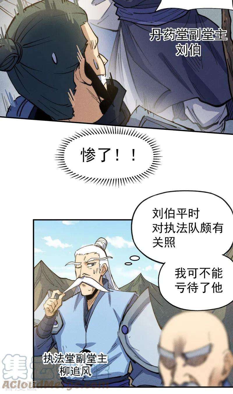 史上最强男主角81话 就是他打我