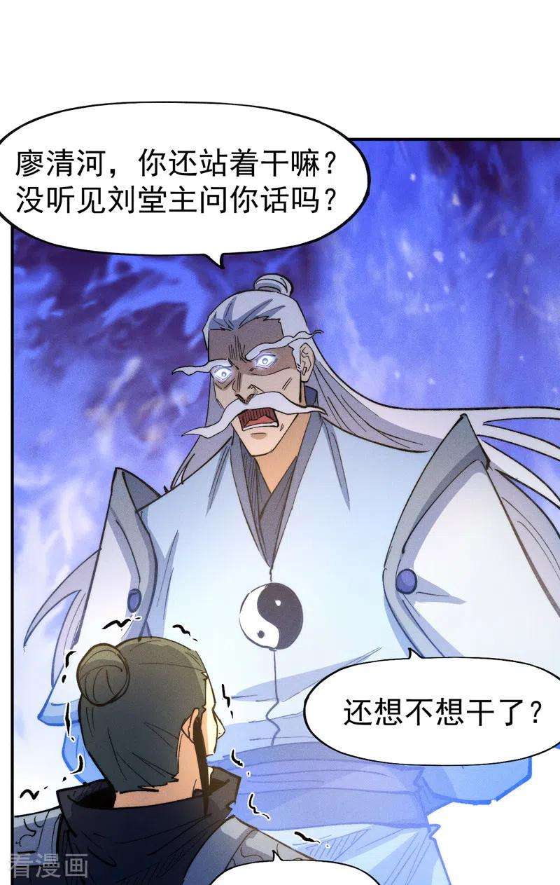 史上最强男主角81话 就是他打我