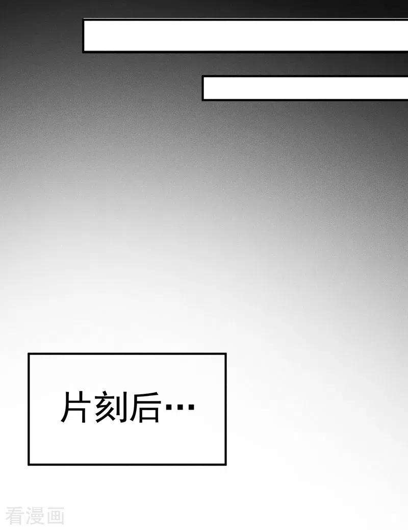 史上最强男主角81话 就是他打我