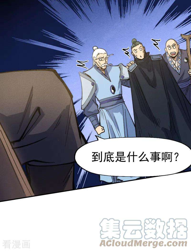 史上最强男主角81话 就是他打我