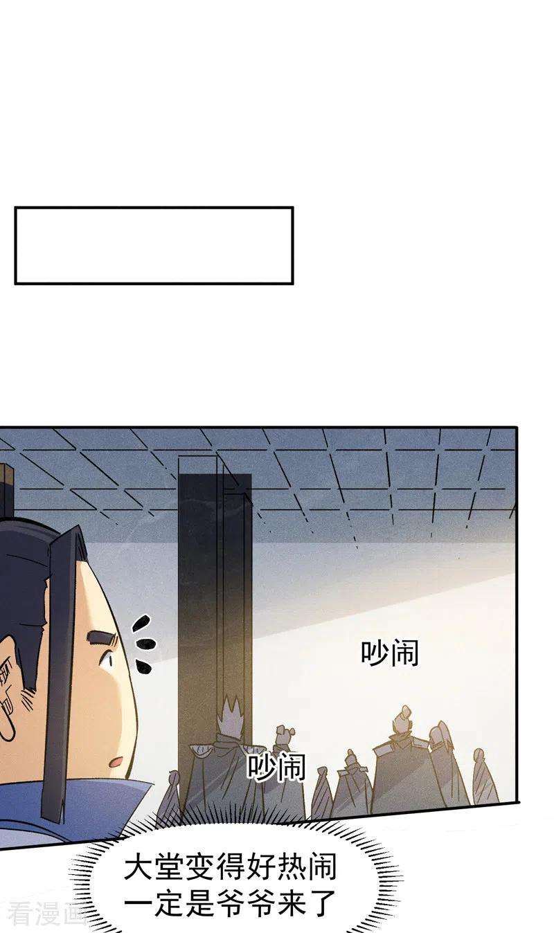 史上最强男主角81话 就是他打我