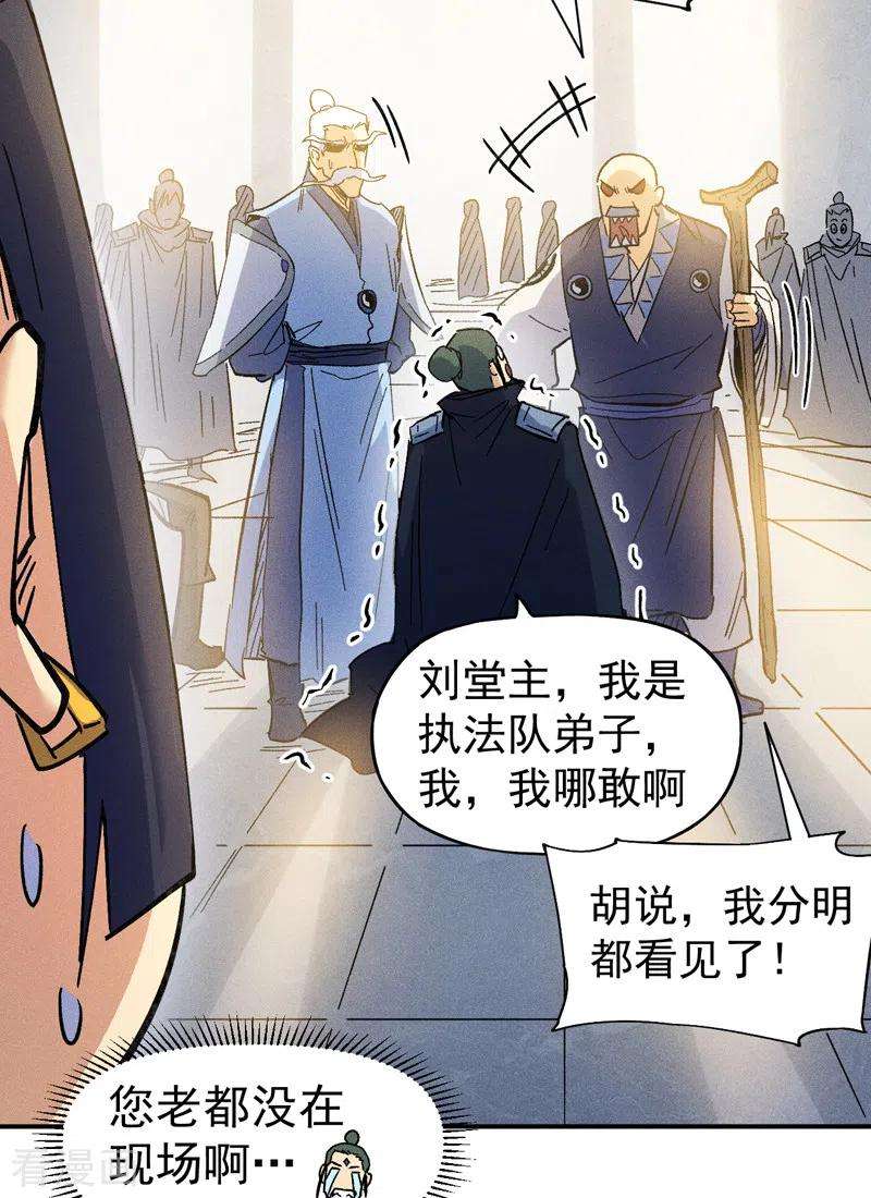 史上最强男主角81话 就是他打我