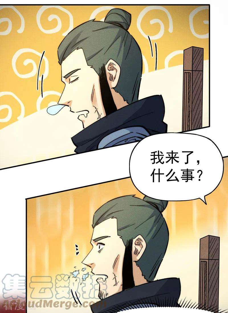 史上最强男主角81话 就是他打我