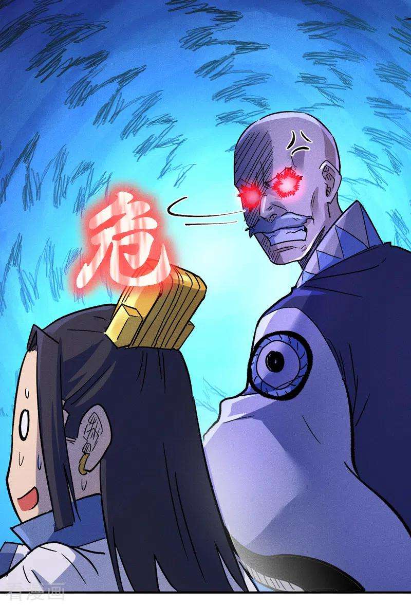 史上最强男主角81话 就是他打我