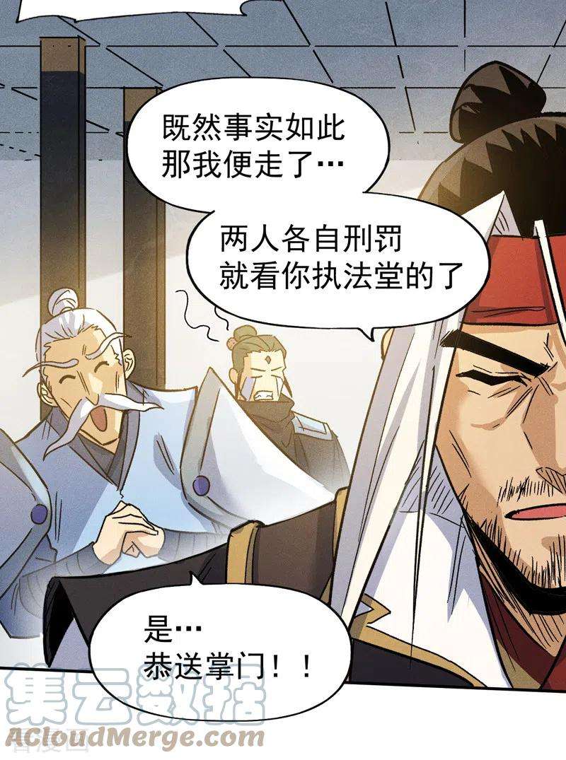 史上最强男主角81话 就是他打我