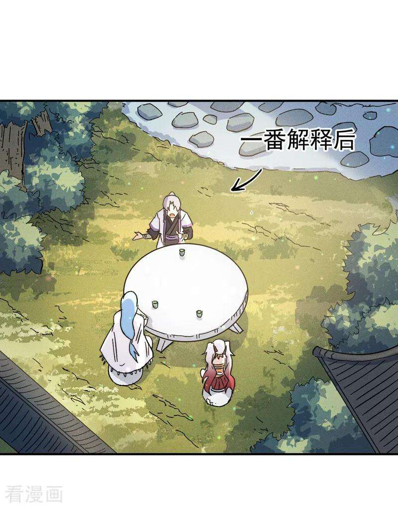 史上最强男主角81话 就是他打我