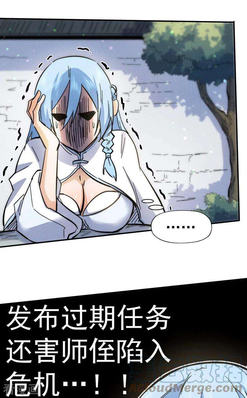 史上最强男主角81话 就是他打我