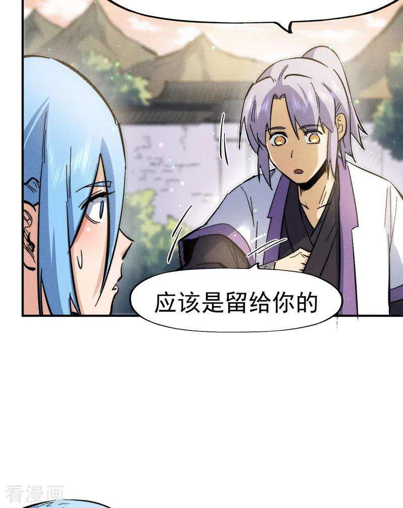 史上最强男主角81话 就是他打我