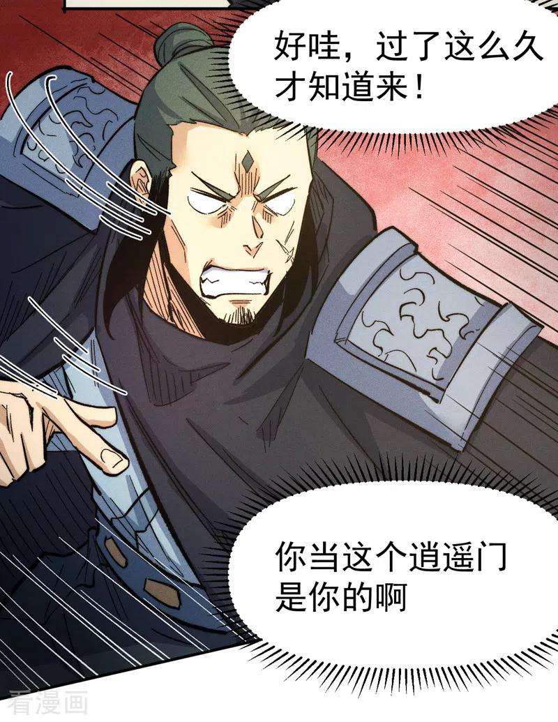 史上最强男主角81话 就是他打我