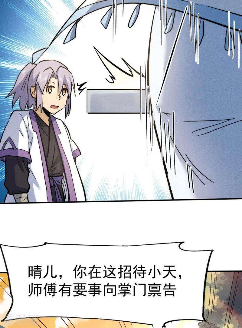 史上最强男主角81话 就是他打我