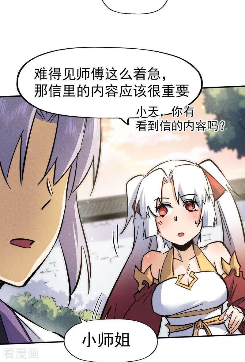 史上最强男主角81话 就是他打我