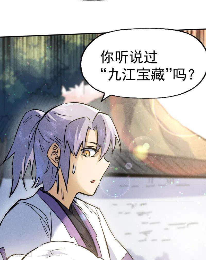 史上最强男主角81话 就是他打我