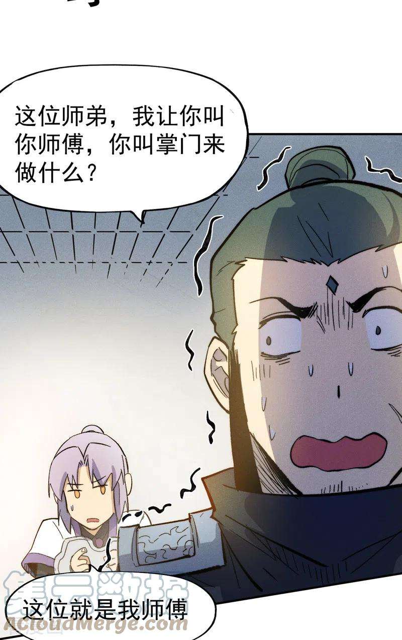 史上最强男主角81话 就是他打我