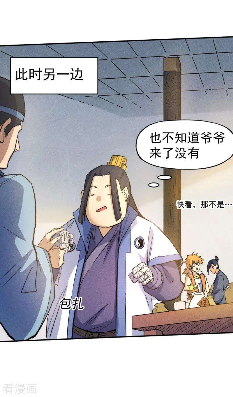 史上最强男主角81话 就是他打我