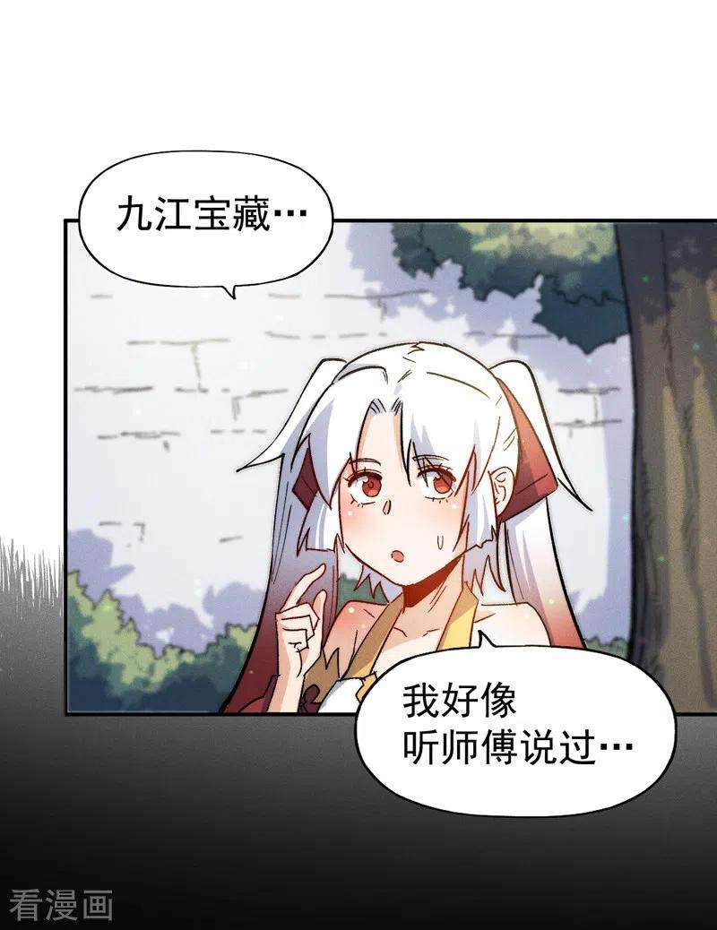 史上最强男主角82话 非法集会