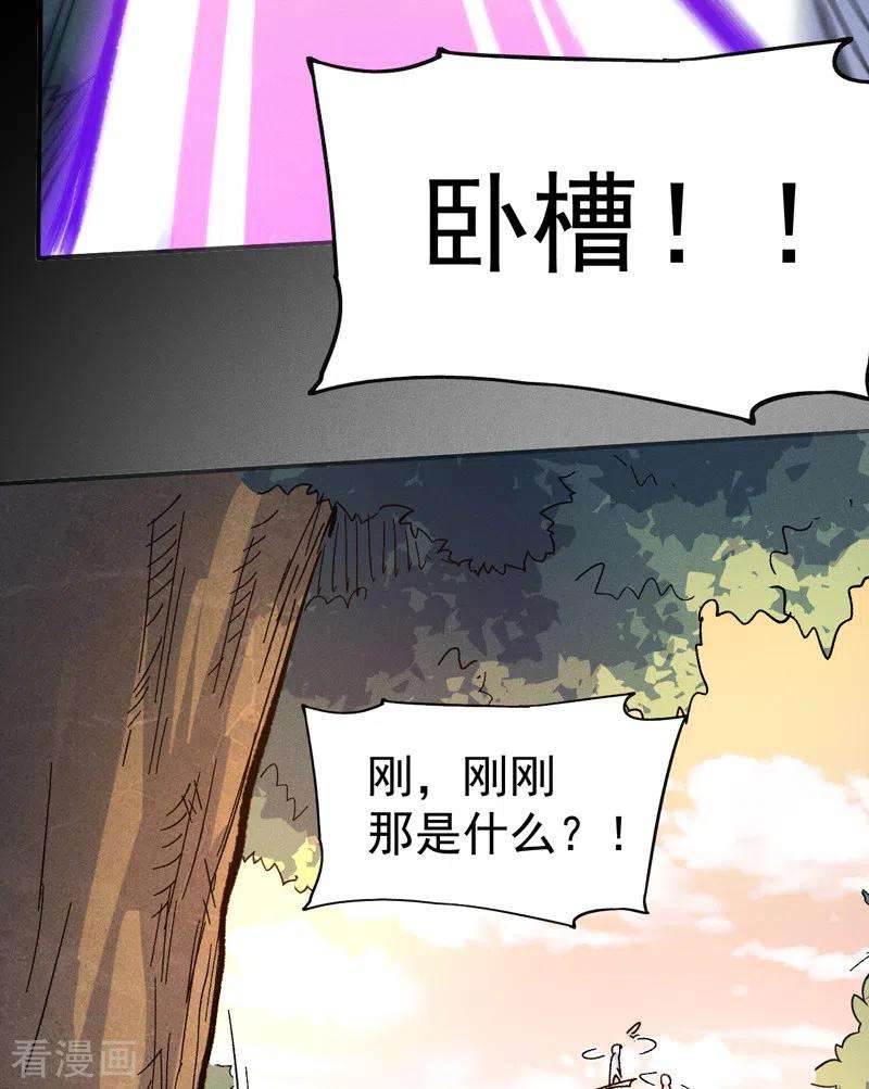 史上最强男主角82话 非法集会