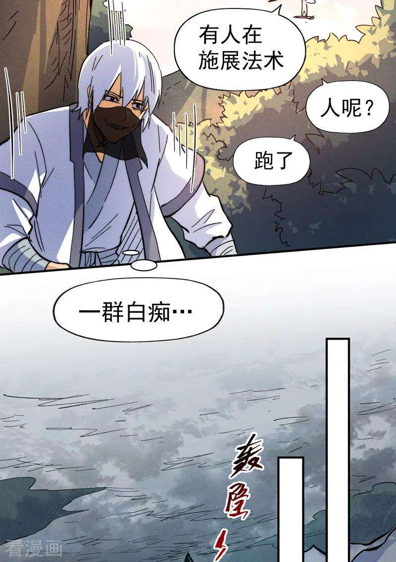 史上最强男主角82话 非法集会