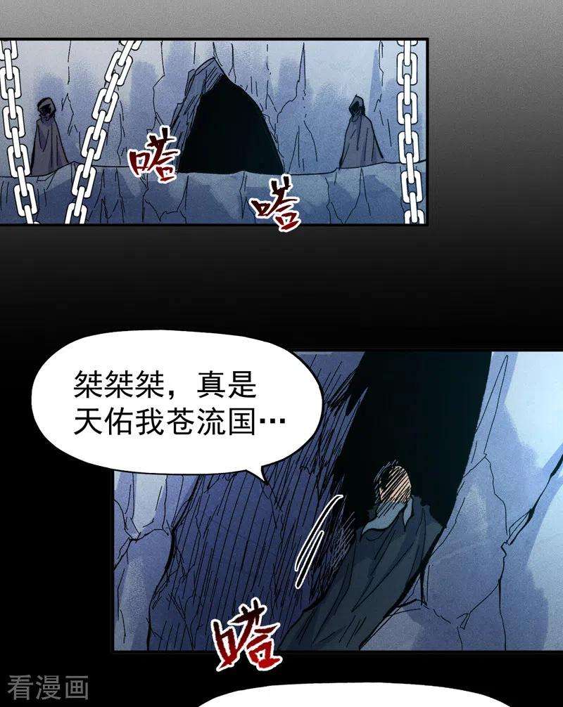 史上最强男主角82话 非法集会