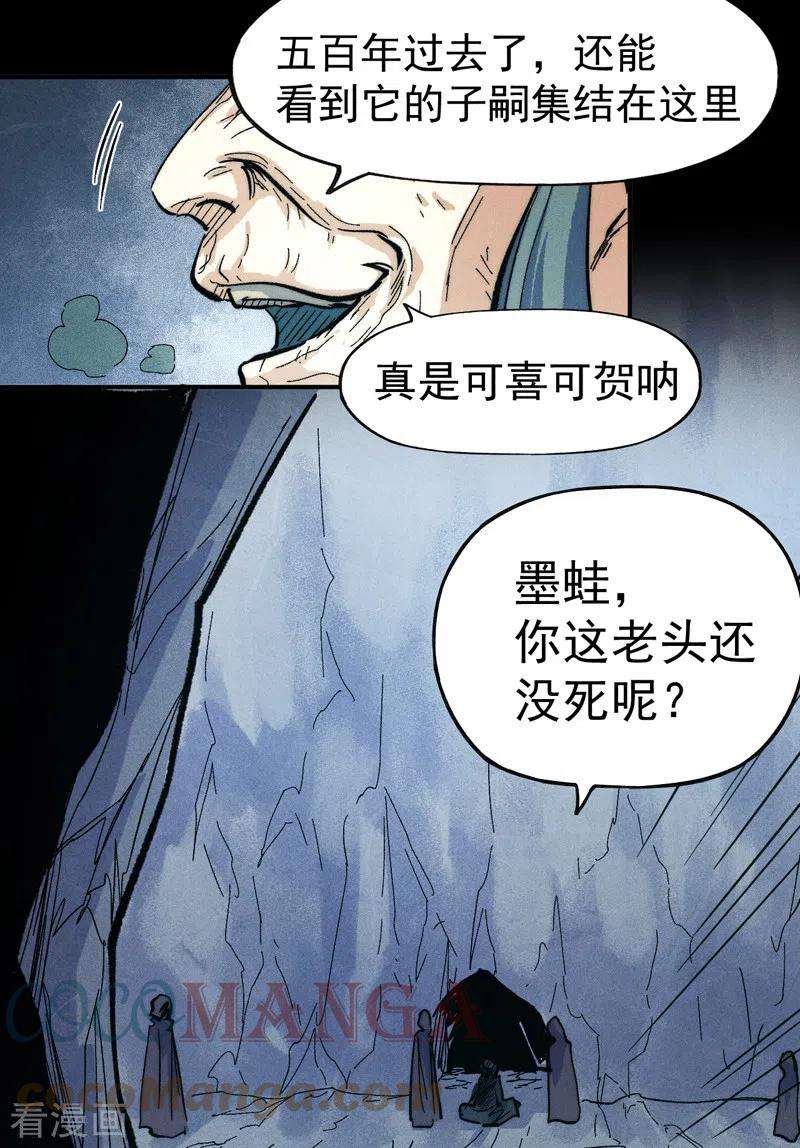 史上最强男主角82话 非法集会