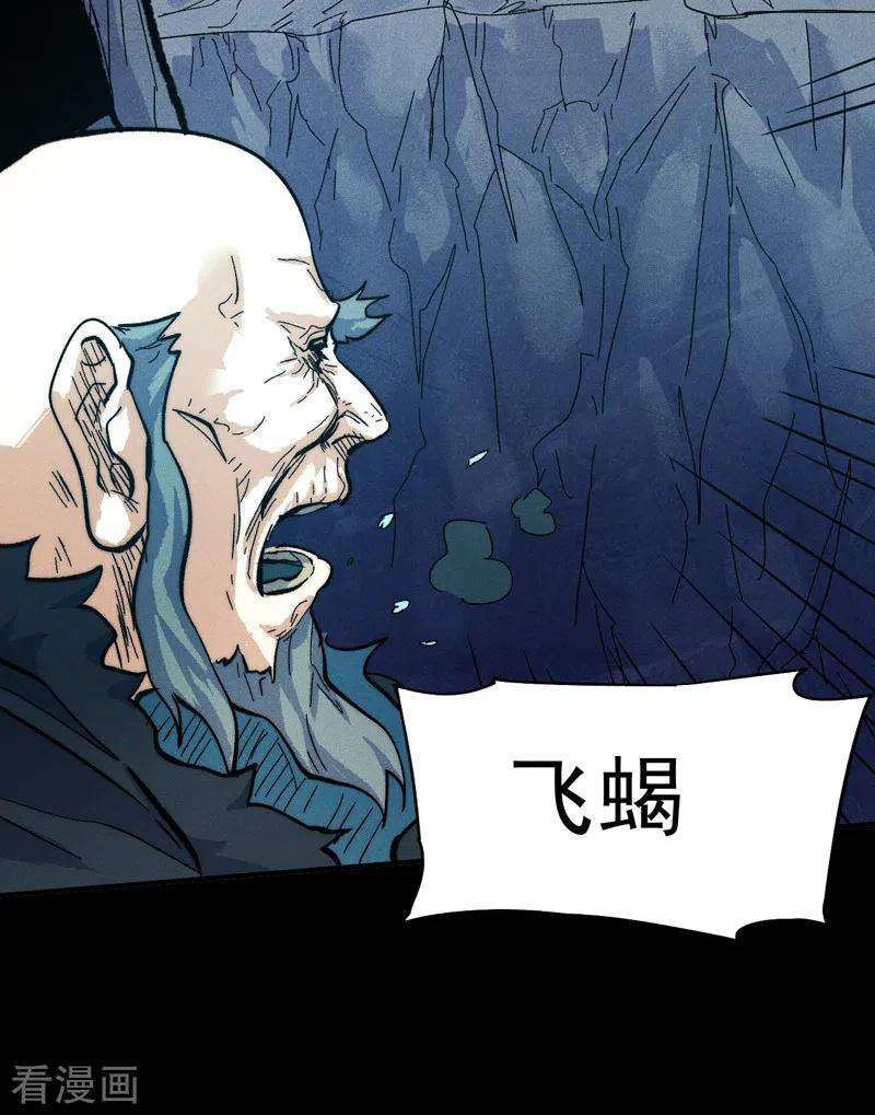 史上最强男主角82话 非法集会