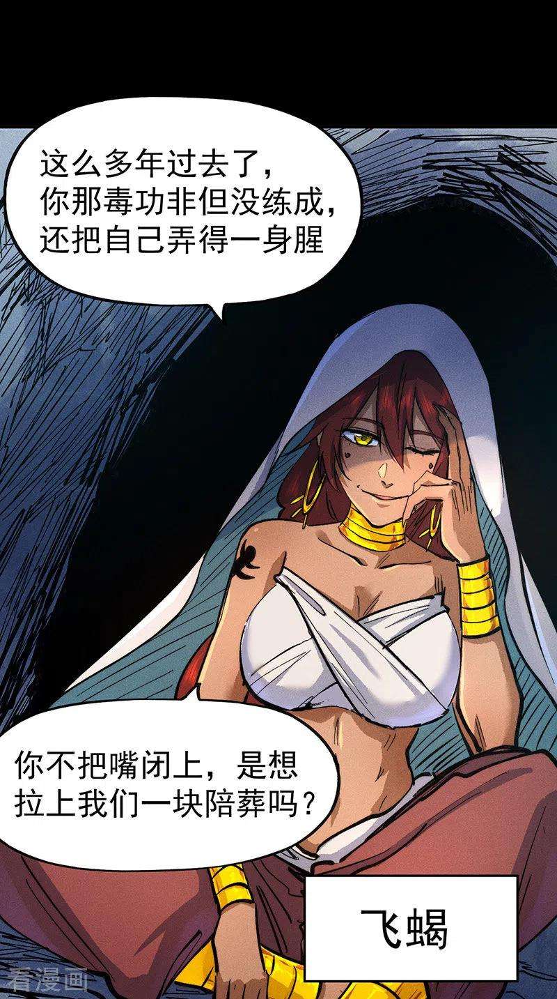 史上最强男主角82话 非法集会