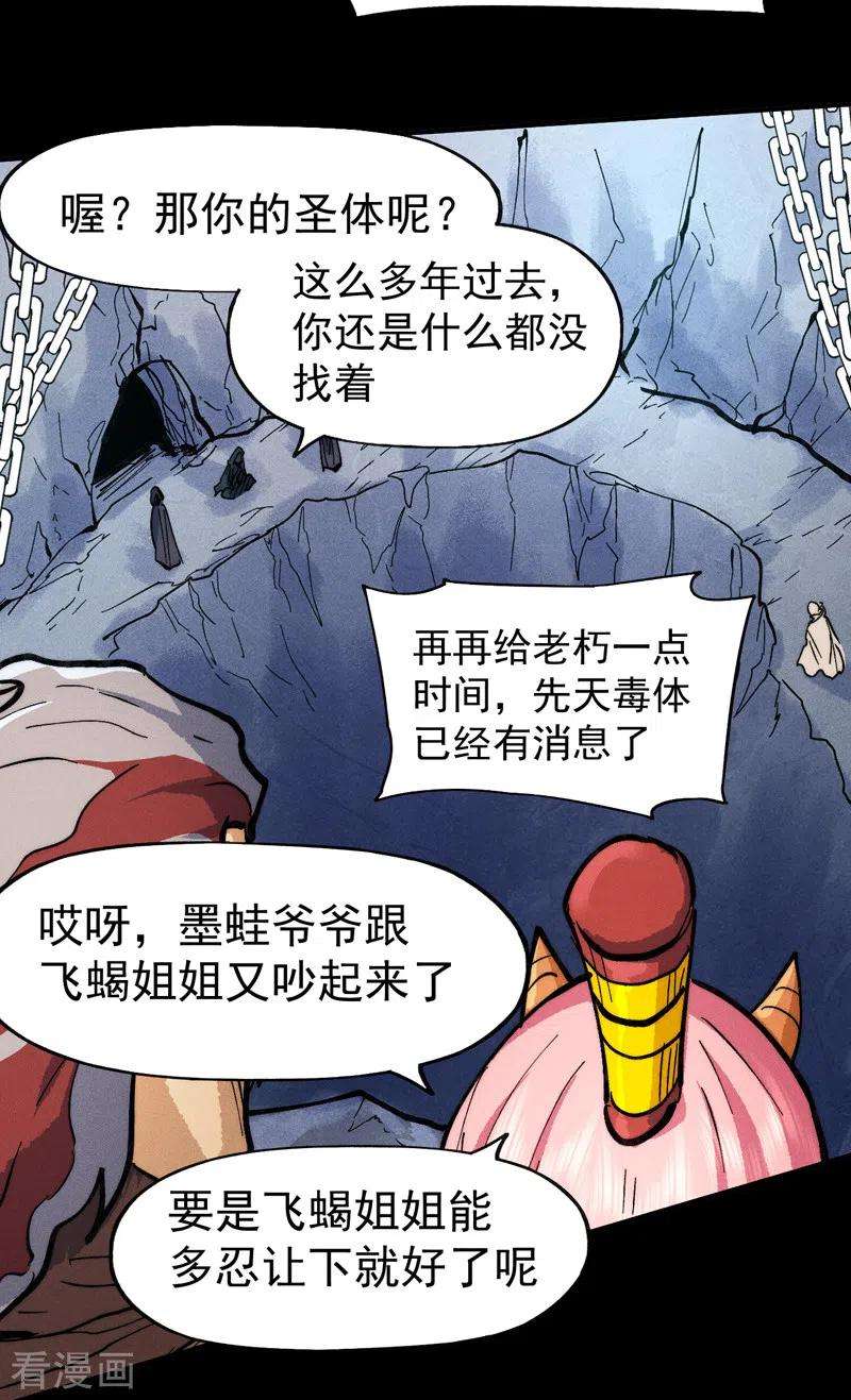 史上最强男主角82话 非法集会