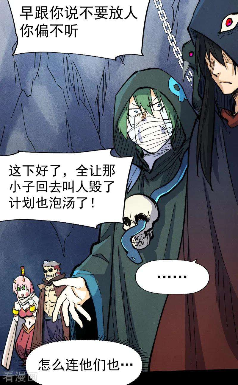史上最强男主角82话 非法集会