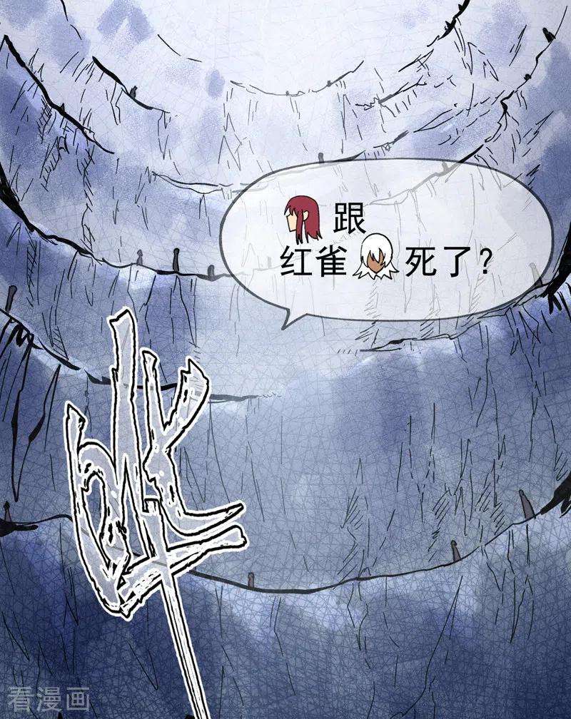 史上最强男主角82话 非法集会