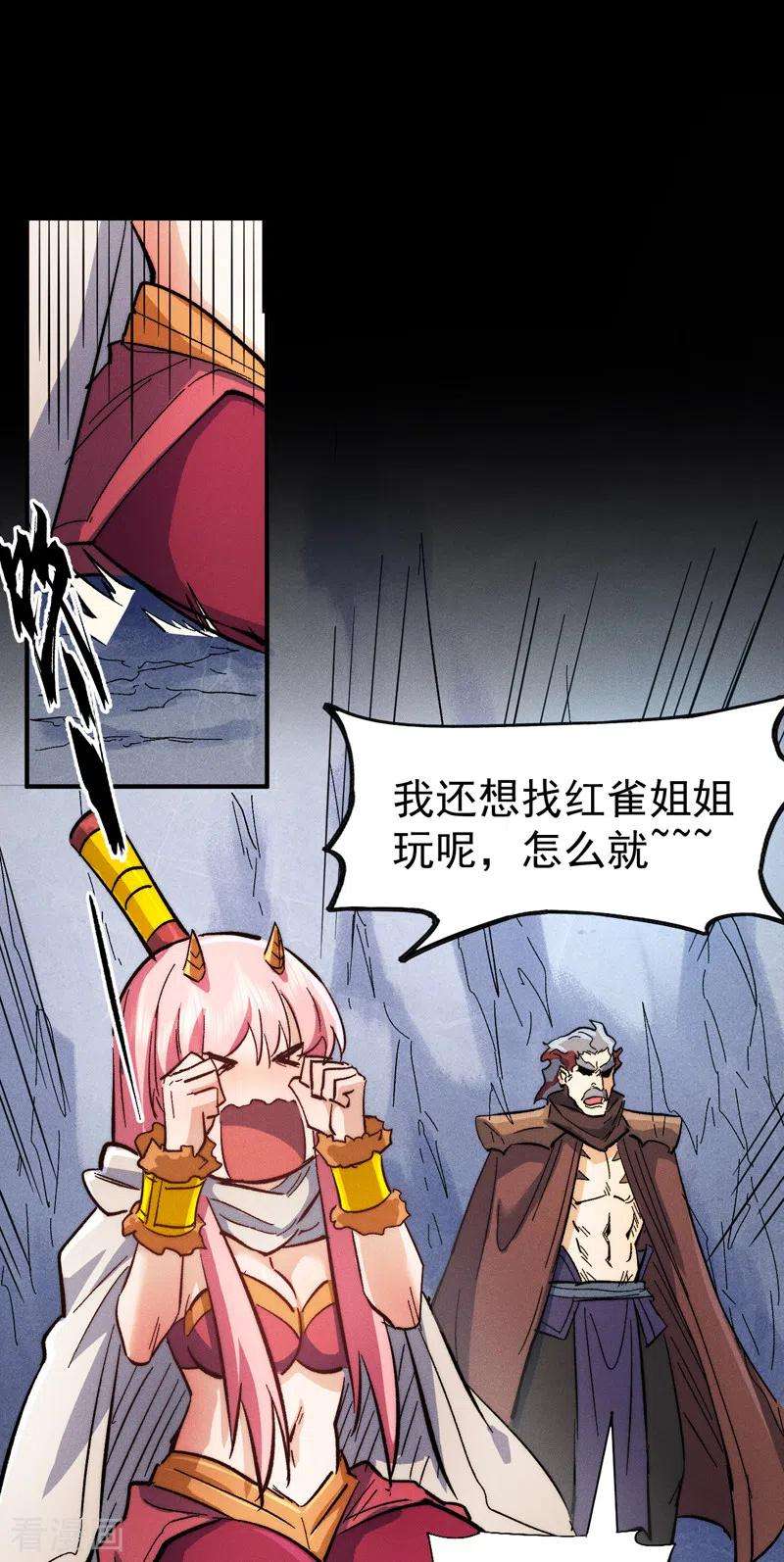 史上最强男主角82话 非法集会