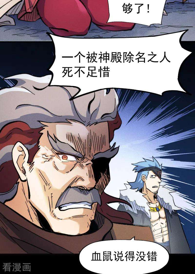 史上最强男主角82话 非法集会