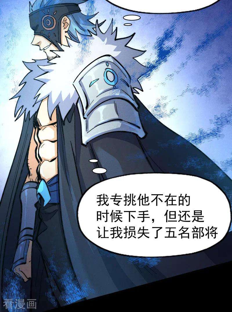 史上最强男主角82话 非法集会