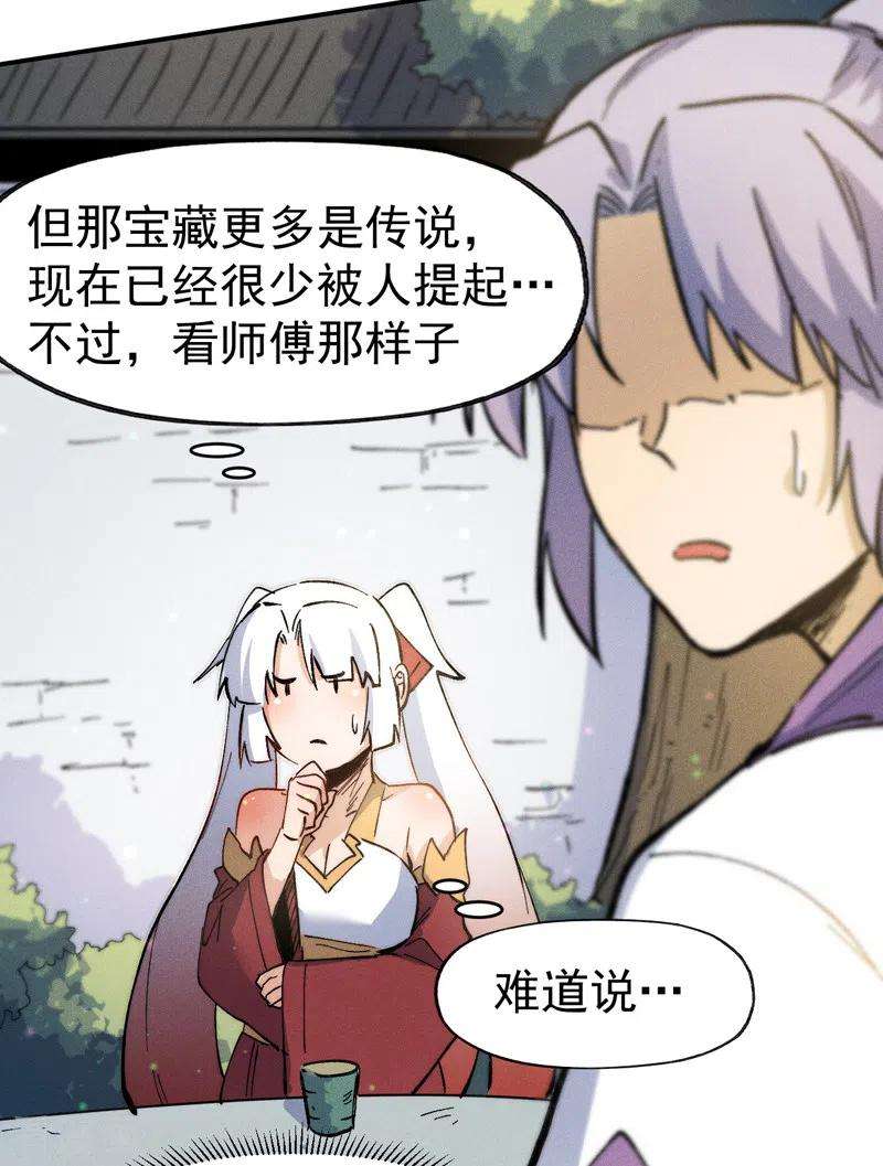 史上最强男主角82话 非法集会