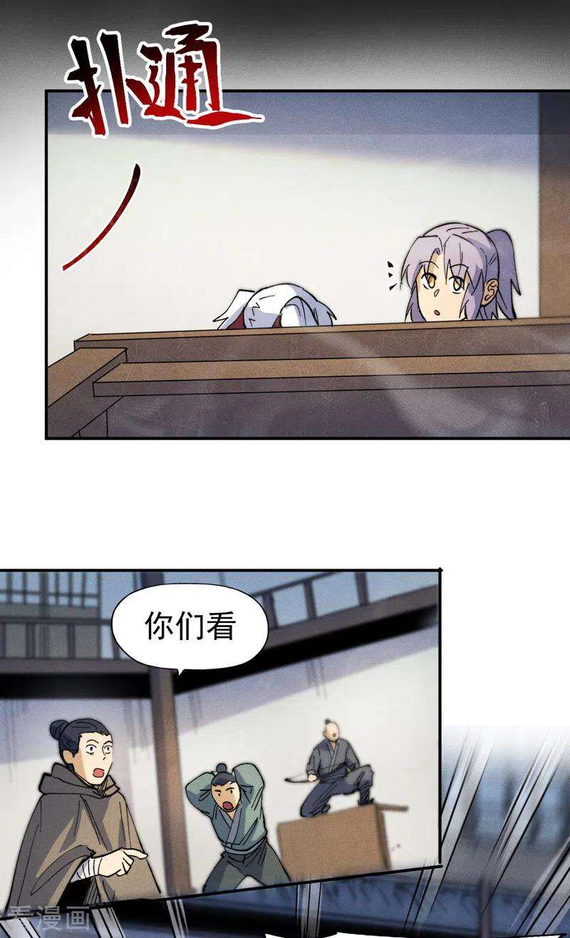 史上最强男主角85话 桥豆麻袋