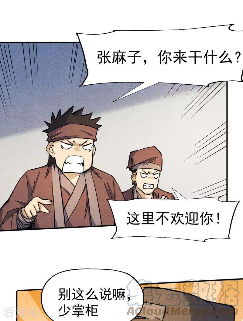 史上最强男主角85话 桥豆麻袋