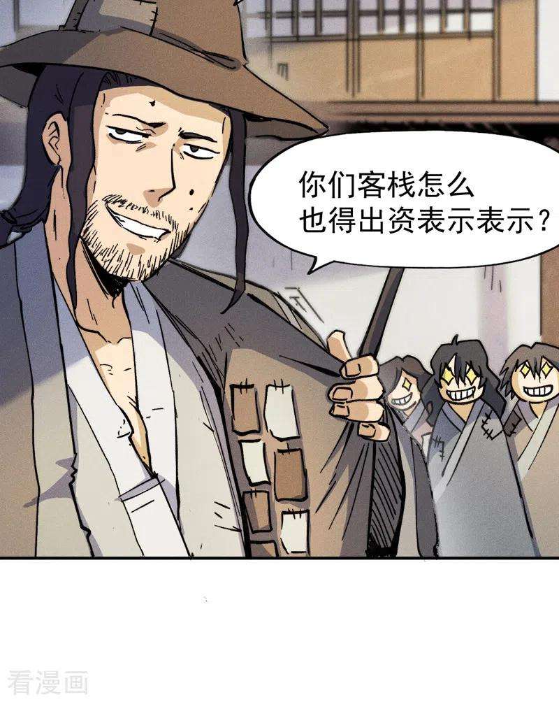 史上最强男主角85话 桥豆麻袋