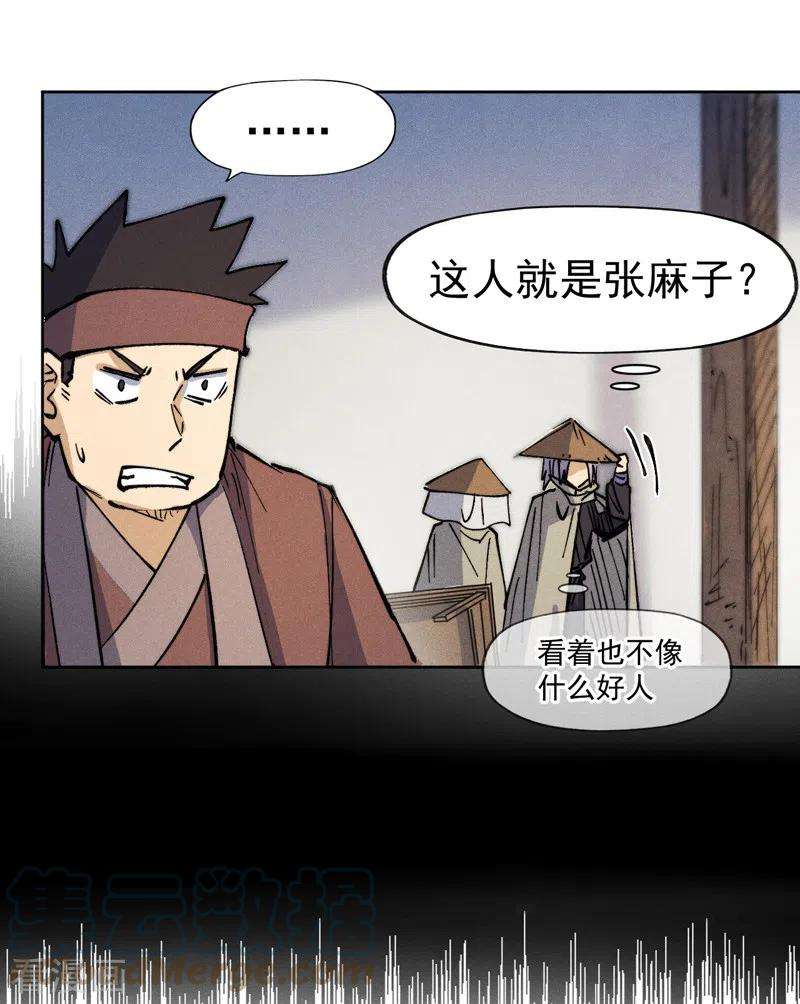 史上最强男主角85话 桥豆麻袋