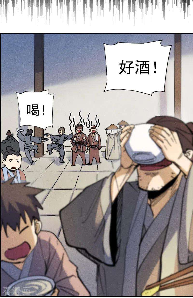 史上最强男主角85话 桥豆麻袋