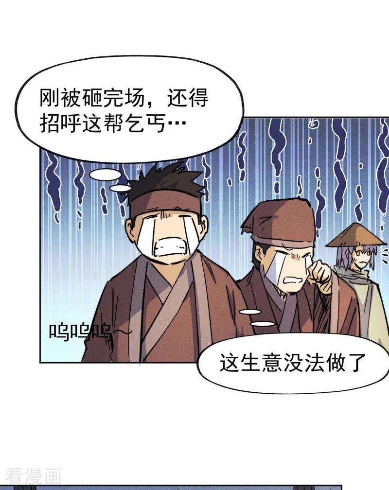 史上最强男主角85话 桥豆麻袋