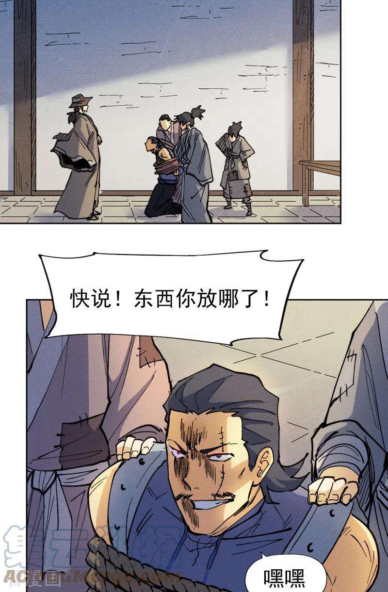 史上最强男主角85话 桥豆麻袋