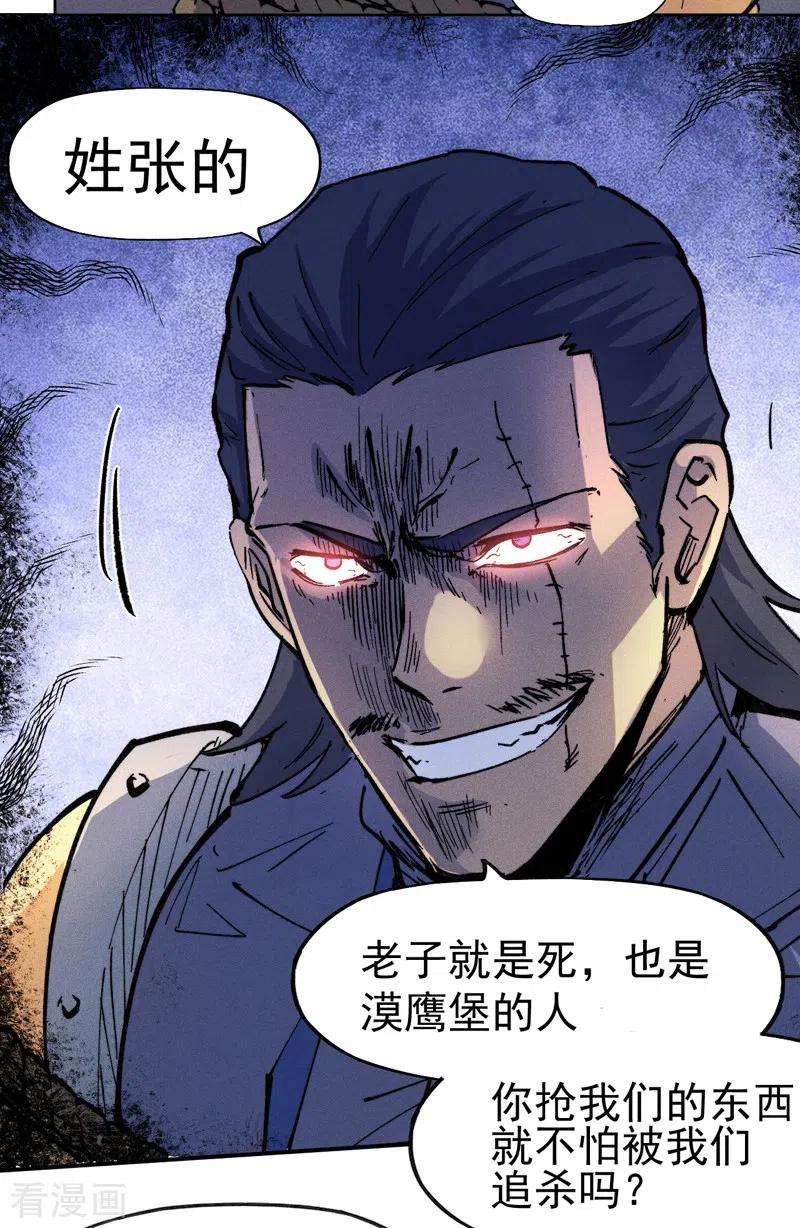 史上最强男主角85话 桥豆麻袋