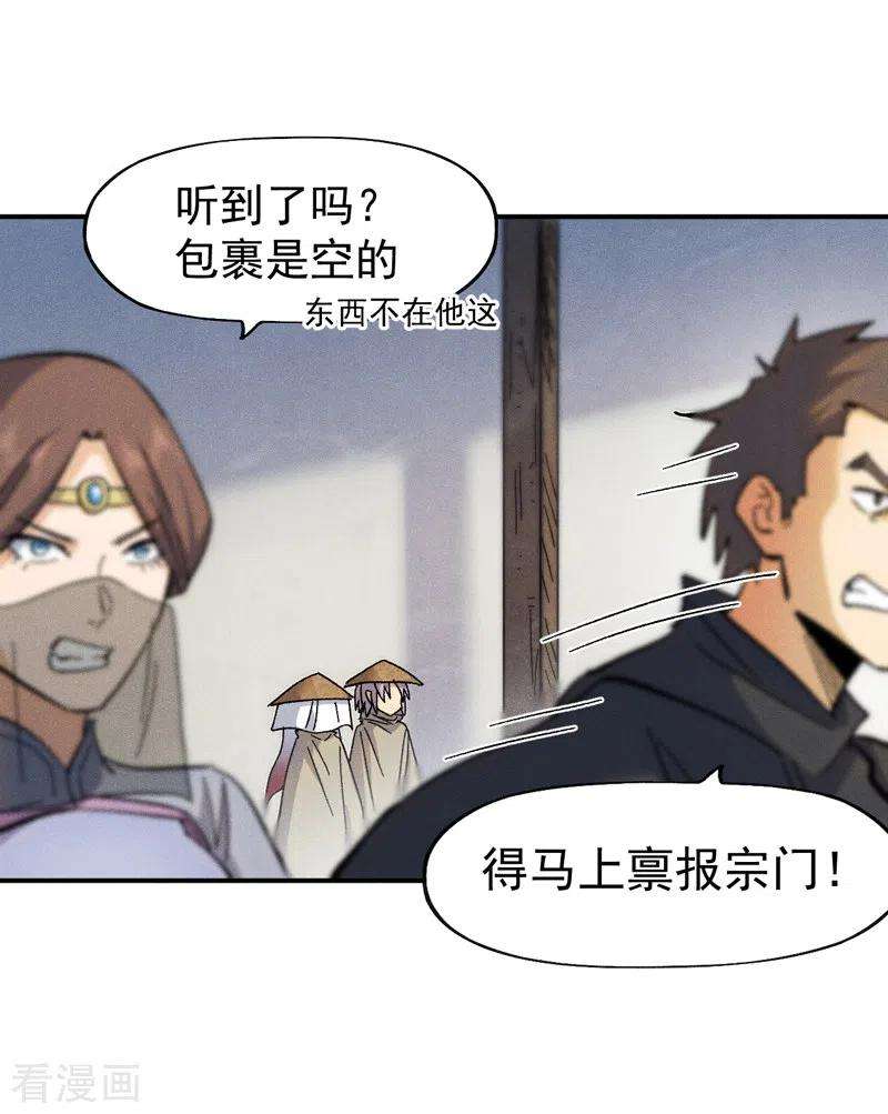 史上最强男主角85话 桥豆麻袋