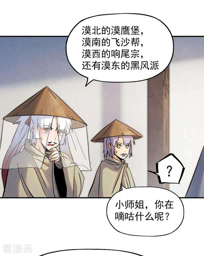 史上最强男主角85话 桥豆麻袋