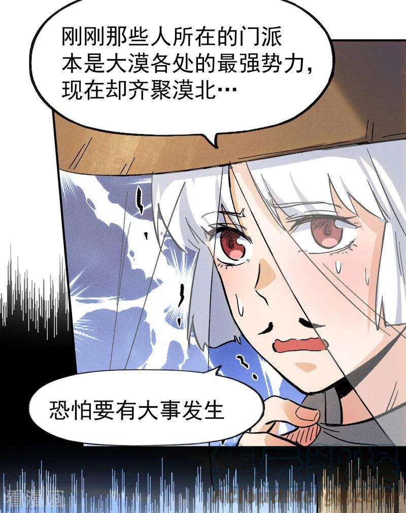 史上最强男主角85话 桥豆麻袋