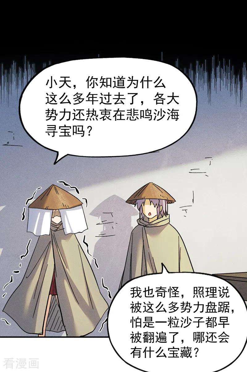 史上最强男主角85话 桥豆麻袋