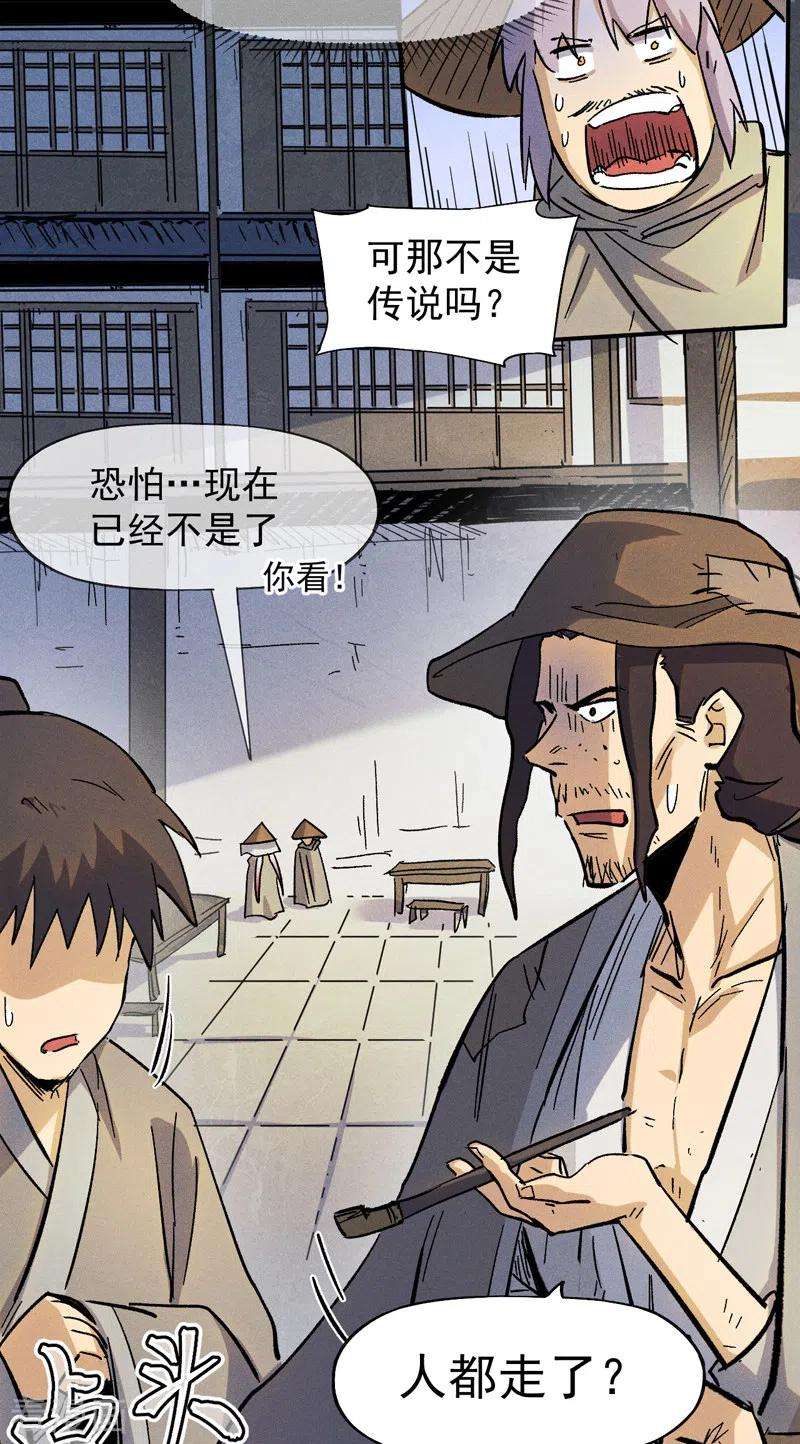 史上最强男主角85话 桥豆麻袋